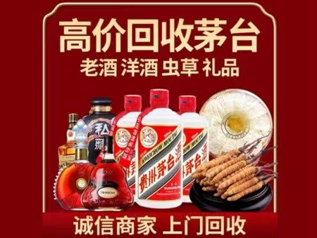 昌江年份茅台酒回收